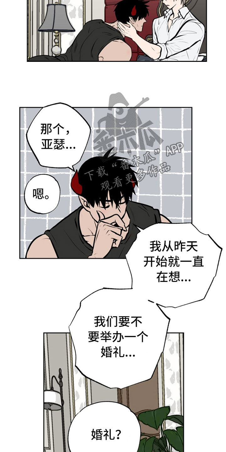 第111章：【番外】婚礼9
