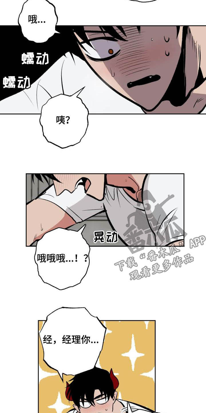 第94章：【第二季】霸道7