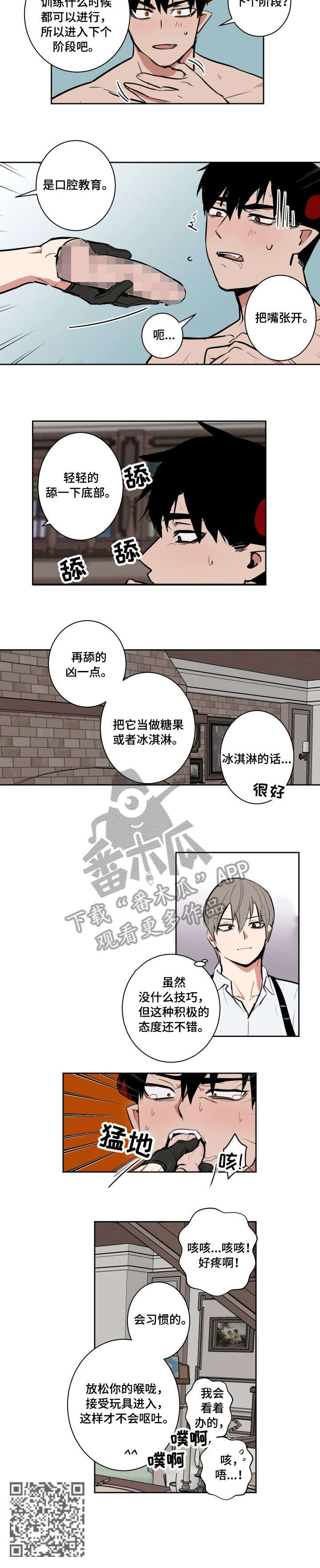 第8章：口腔训练2