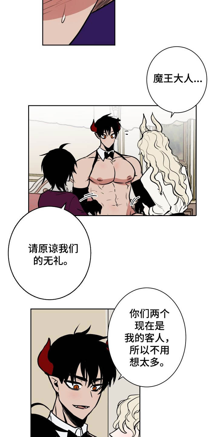 第85章：【第二季】区别8