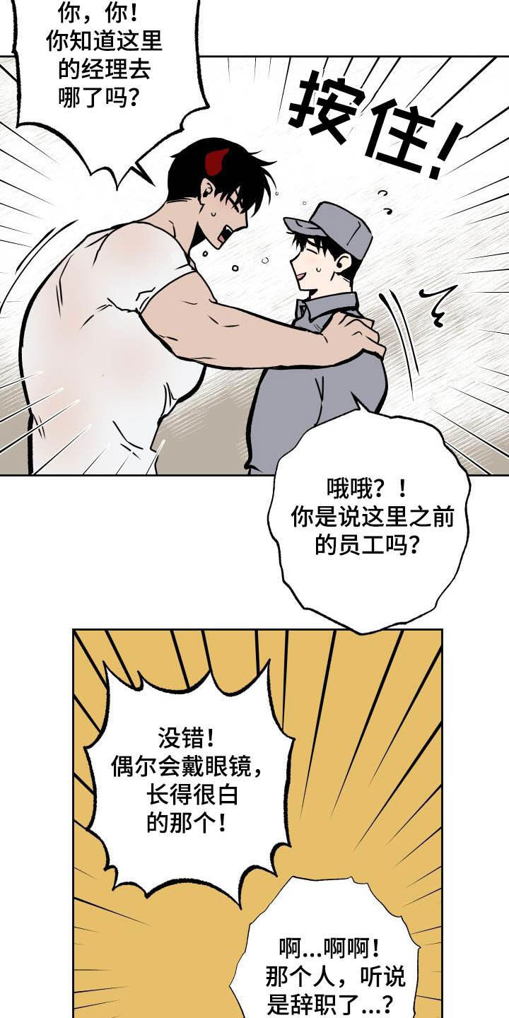 第93章：【第二季】生气8