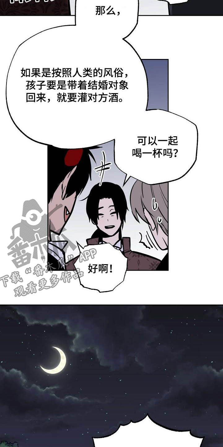 第114章：【番外】新婚快乐6