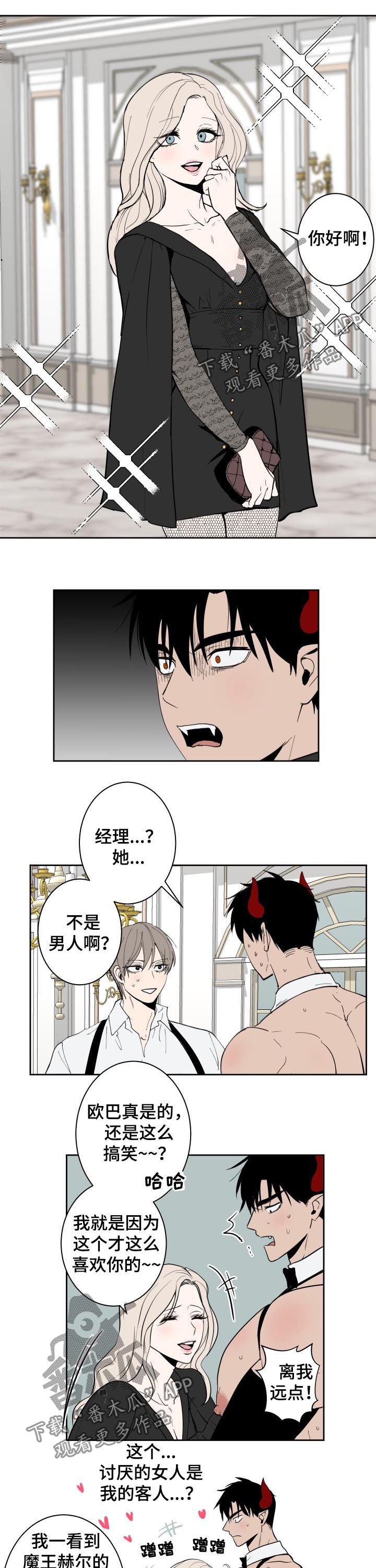 第43章：特殊的客人5