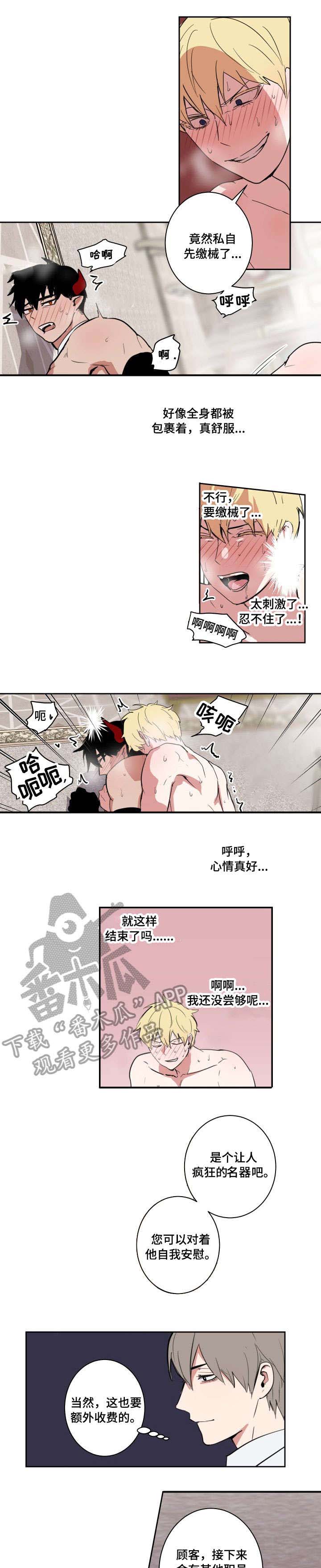 第5章：下班0