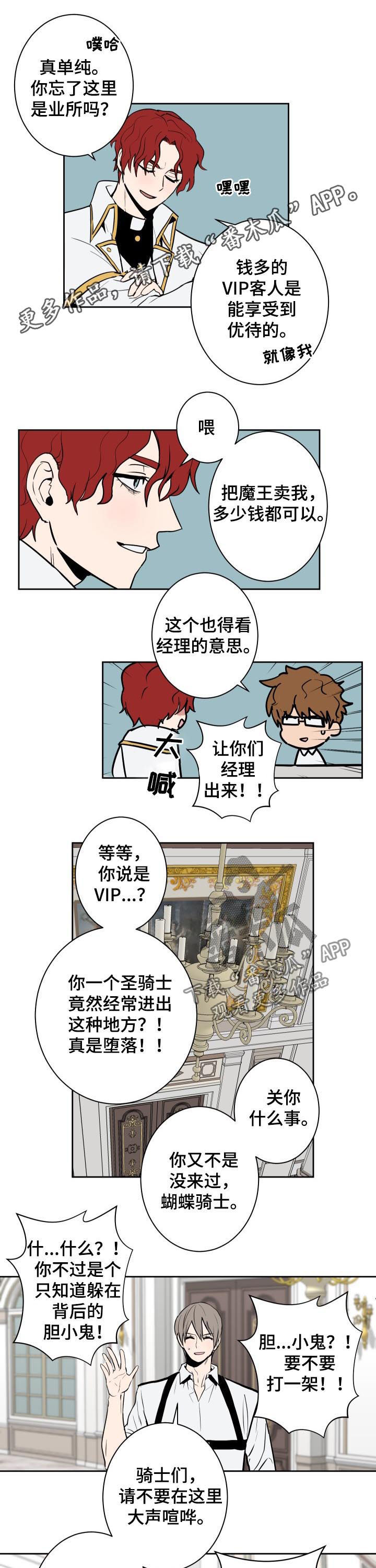 第31章：公主0