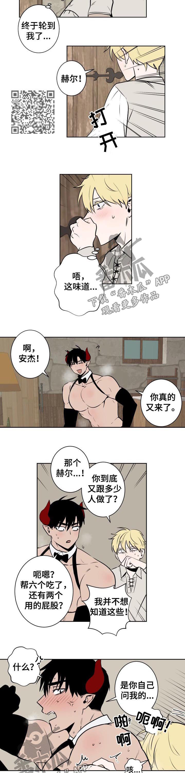 第51章：下班3