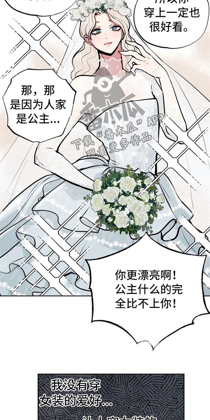 第111章：【番外】婚礼11