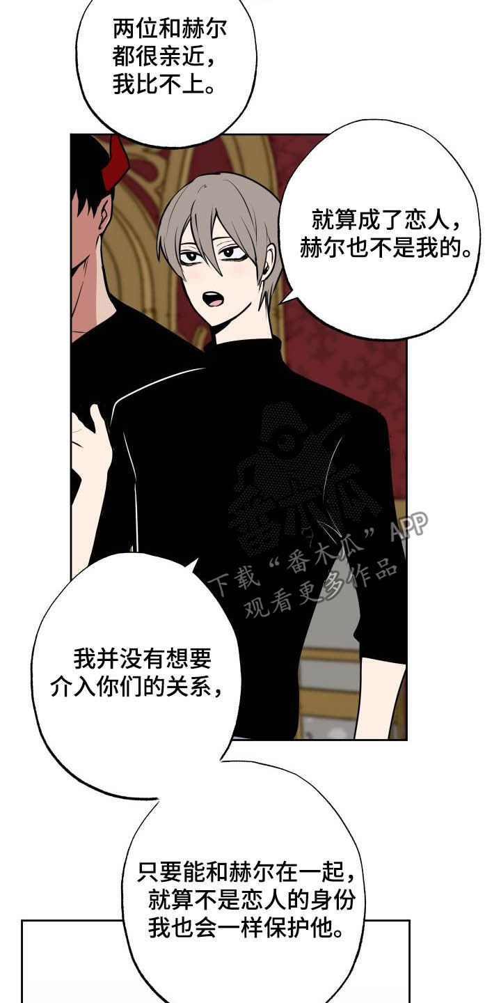 第101章：【第二季】说服11