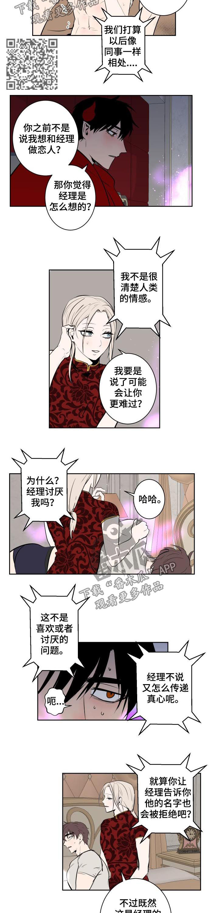 第66章：就一次3