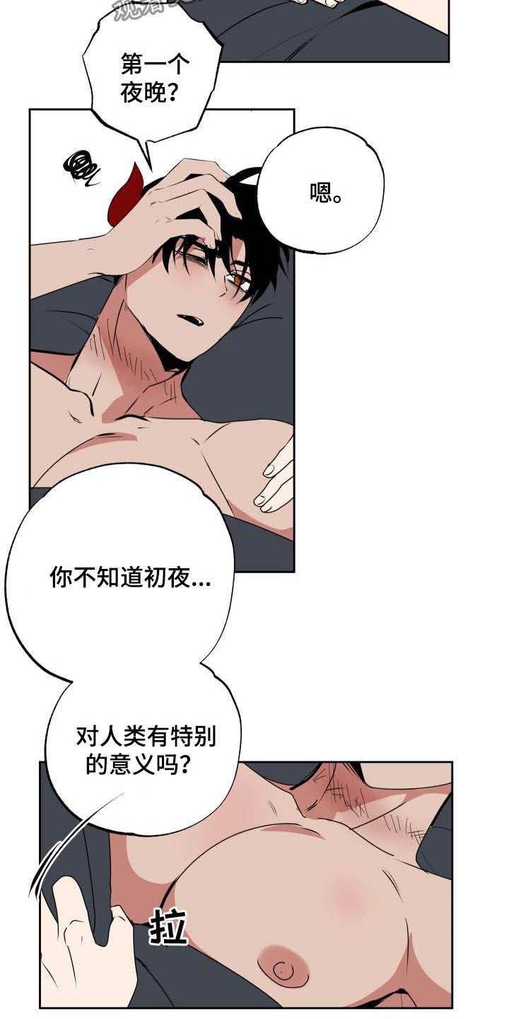 第105章：【第二季】闯入14