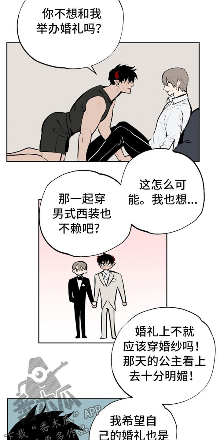 第111章：【番外】婚礼13