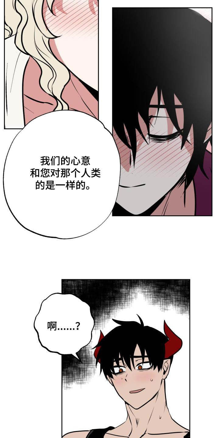 第106章：【第二季】心意7