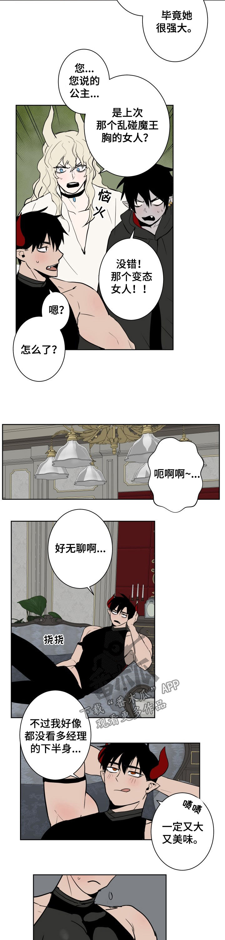 第28章：小菜一碟2
