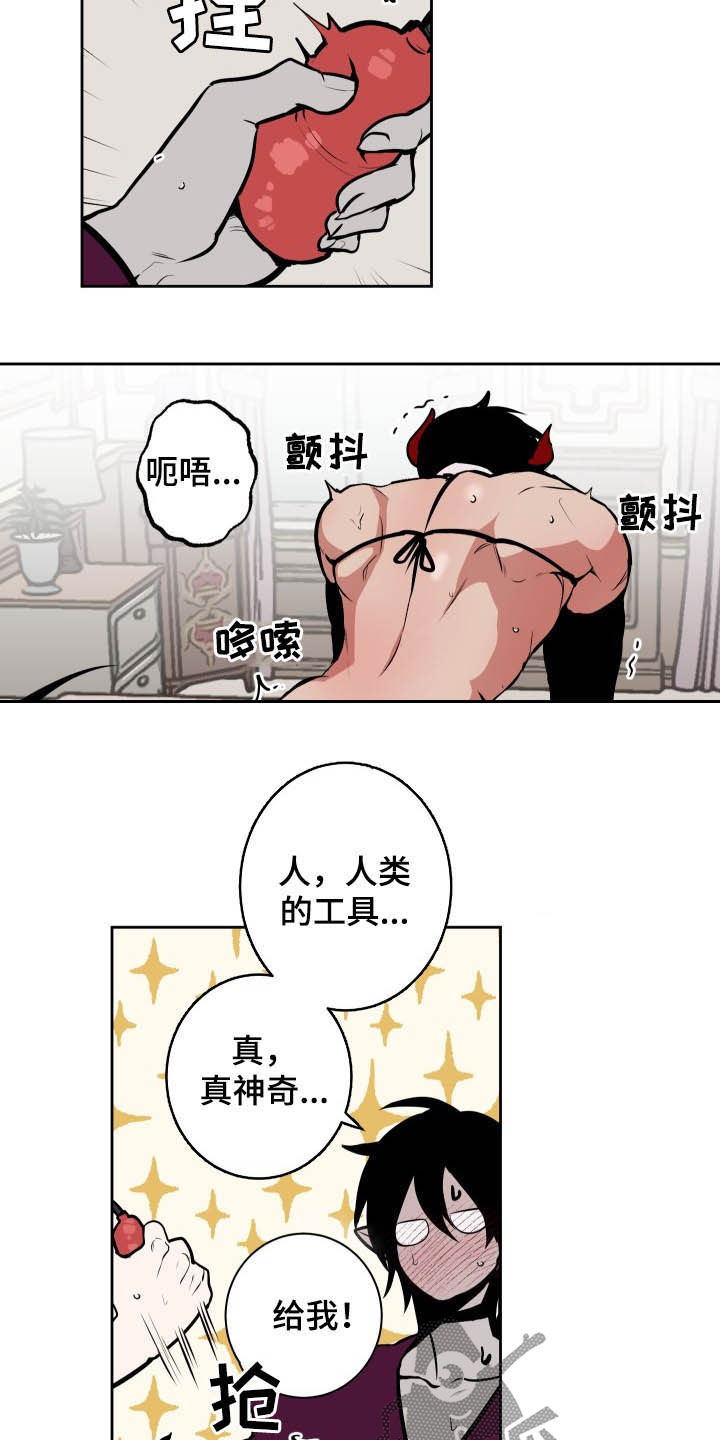第87章：【第二季】解决方法12