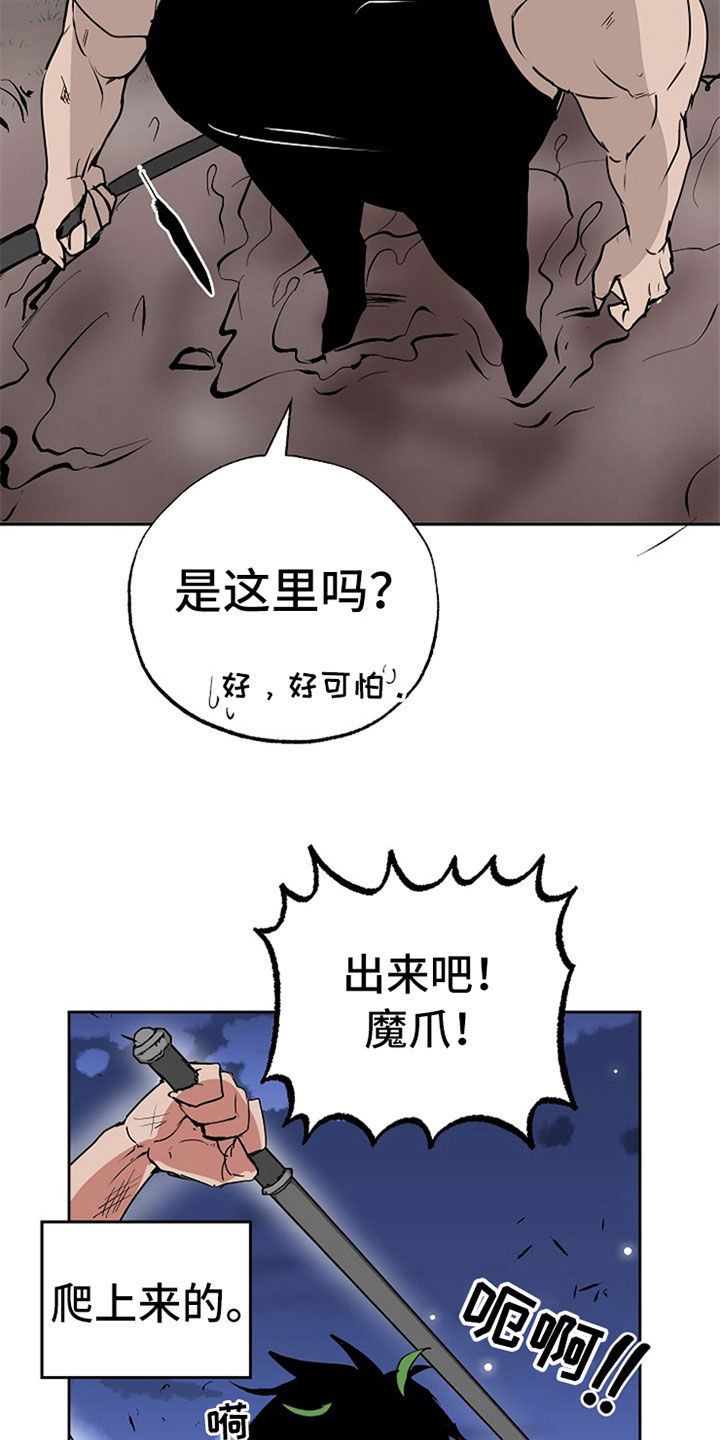 第108章：【番外】魔爪10
