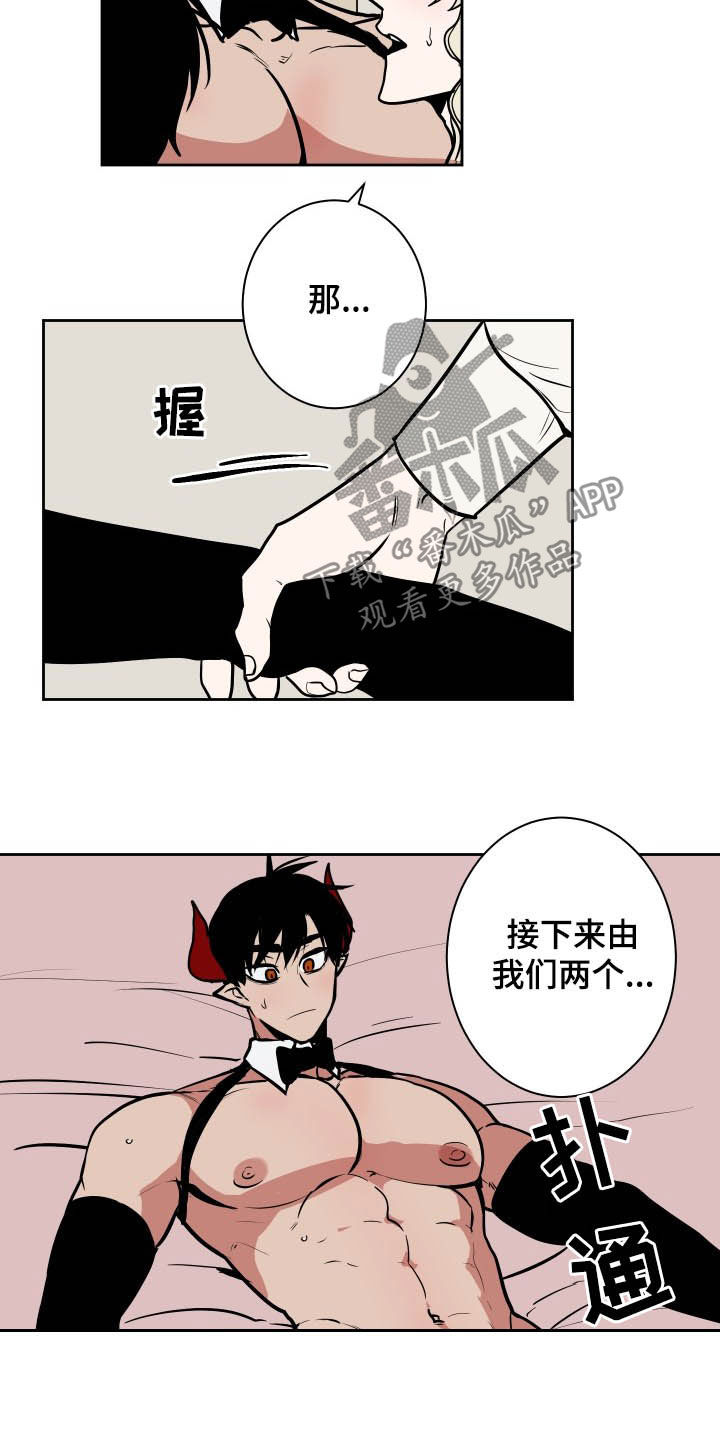 第85章：【第二季】区别9