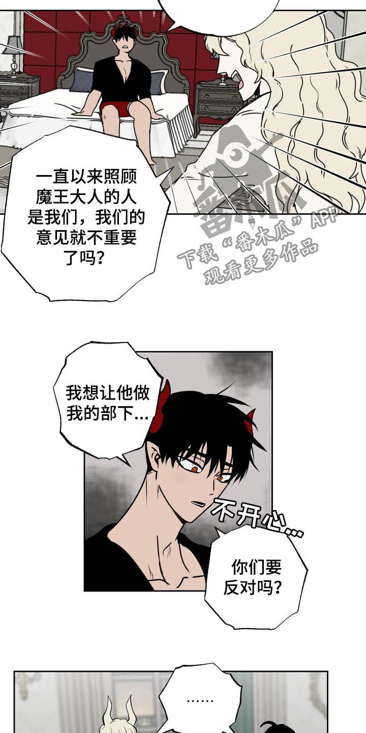第100章：【第二季】反对5
