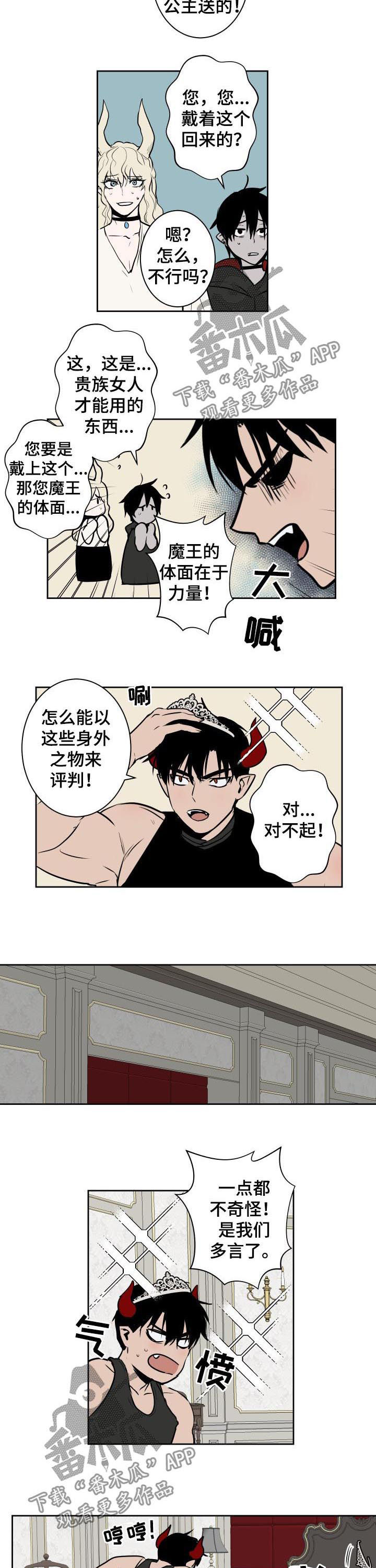第48章：皇冠5