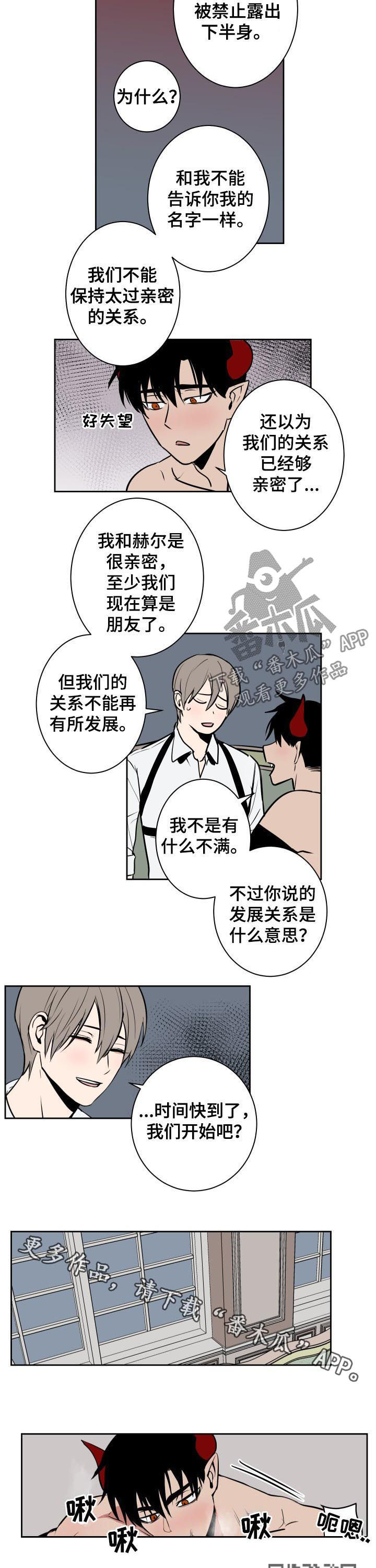 第35章：秘密体检6