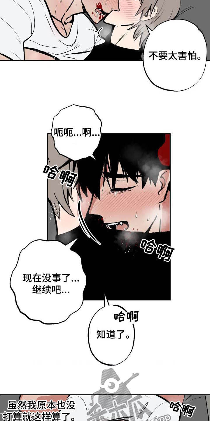 第95章：【第二季】表白10