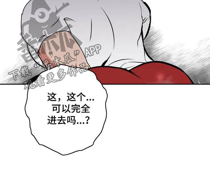 第94章：【第二季】霸道9