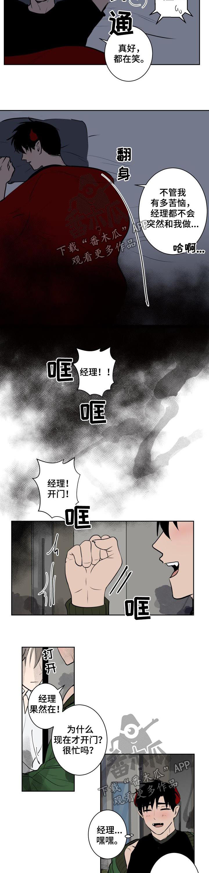 第66章：就一次5