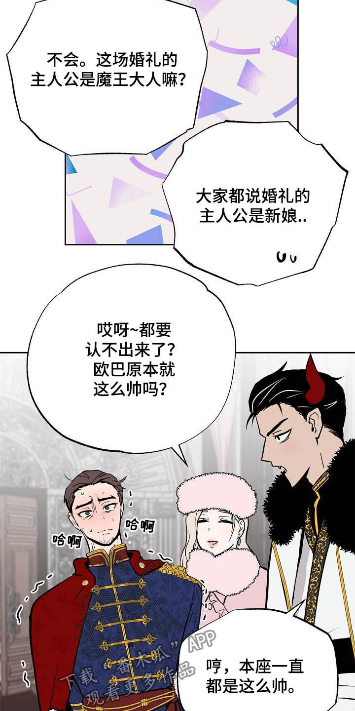 第114章：【番外】新婚快乐16