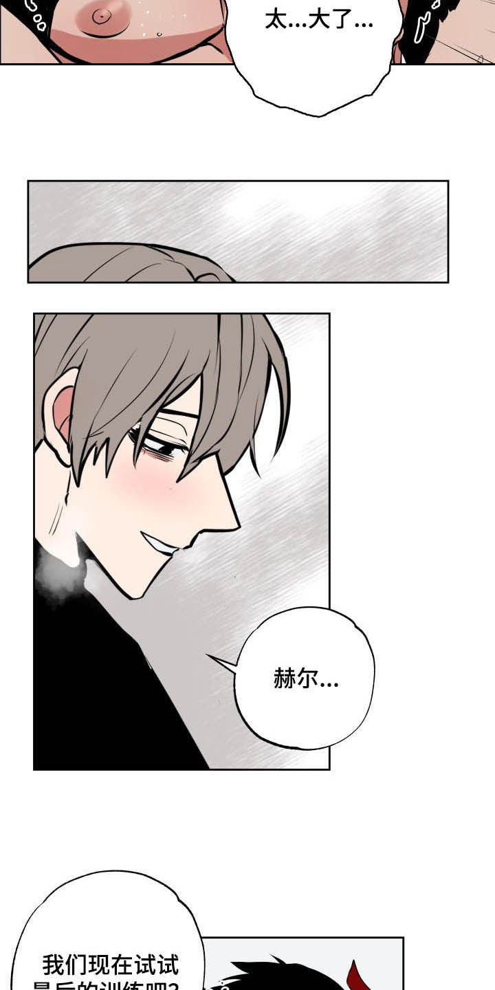 第105章：【第二季】闯入3
