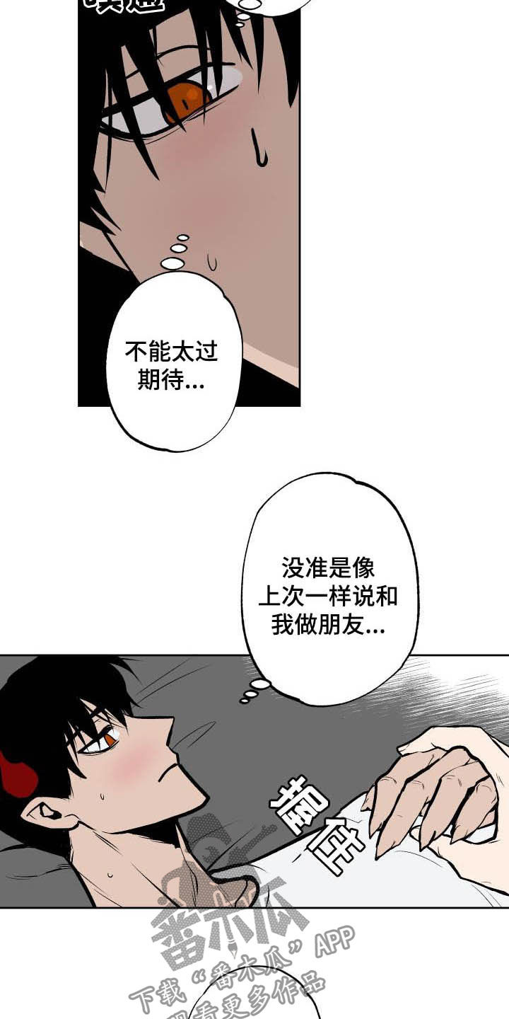 第95章：【第二季】表白15