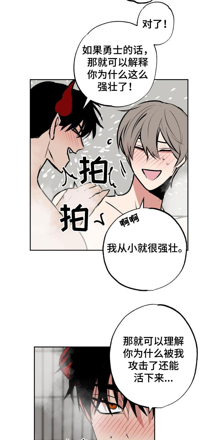 第99章：【第二季】部下5