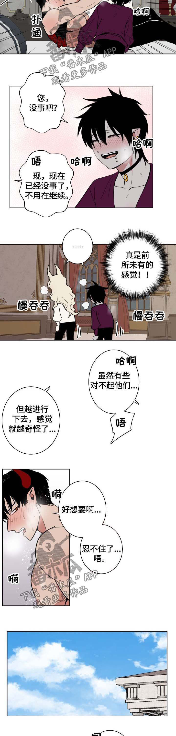第21章：协议达成5