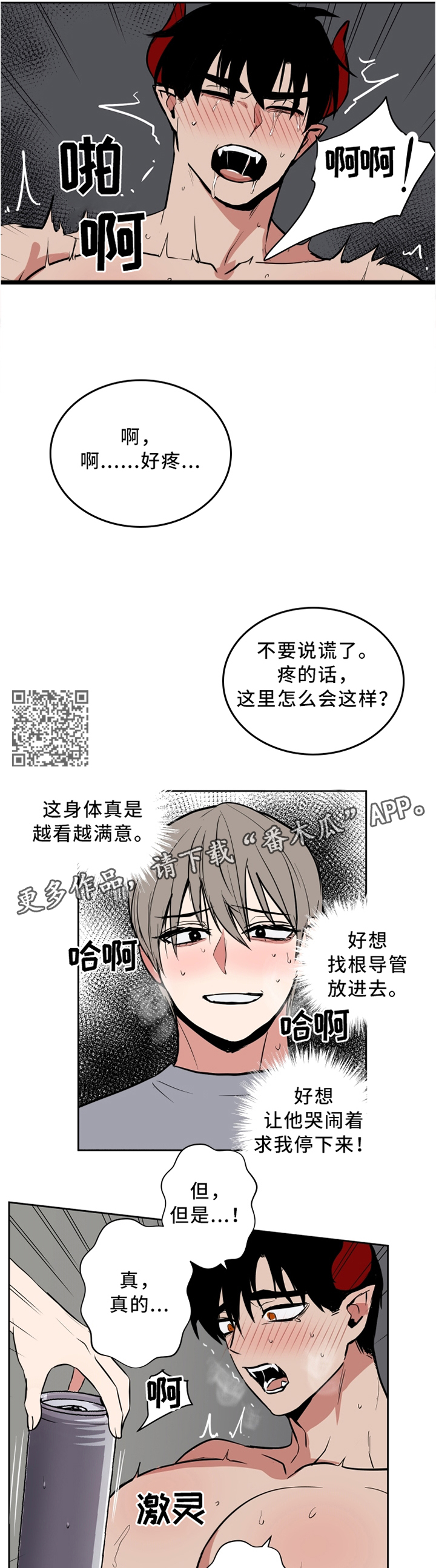 第24章：还有点小害羞3