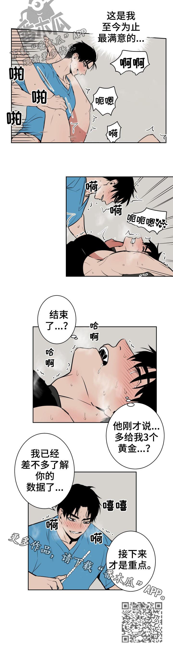第40章：得给钱7