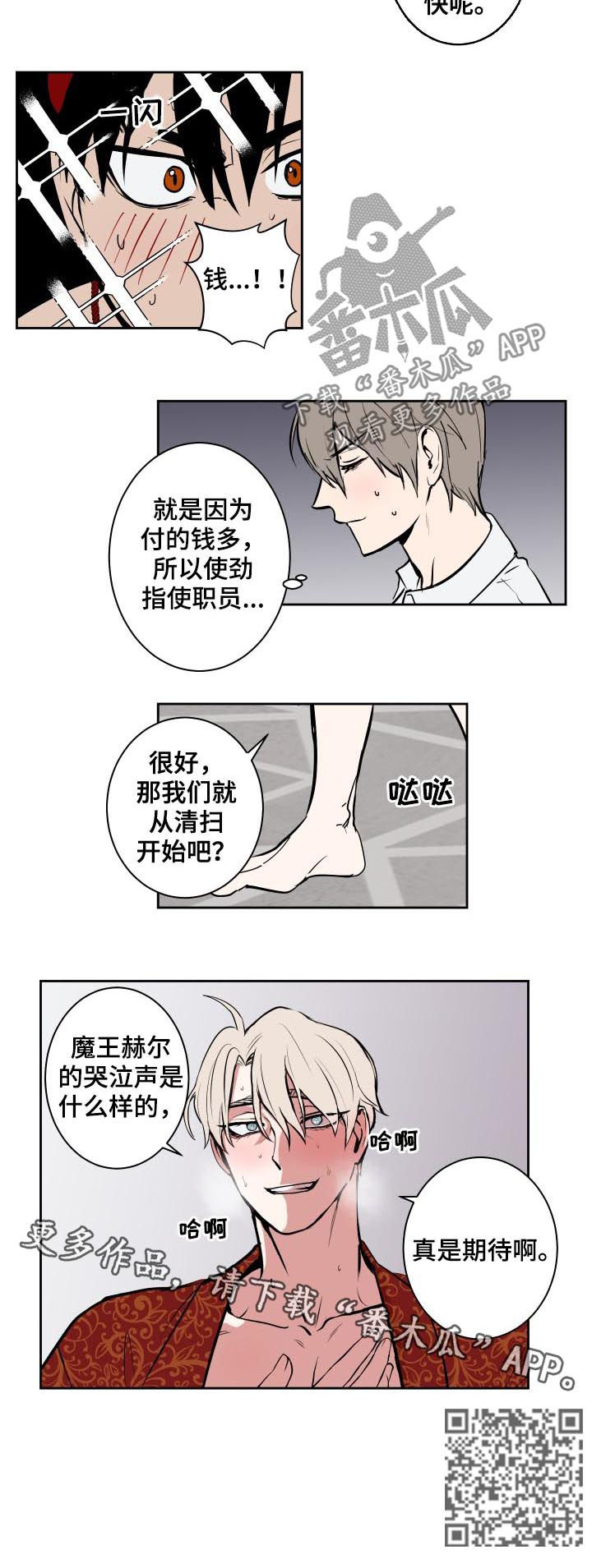 第70章：真是期待6