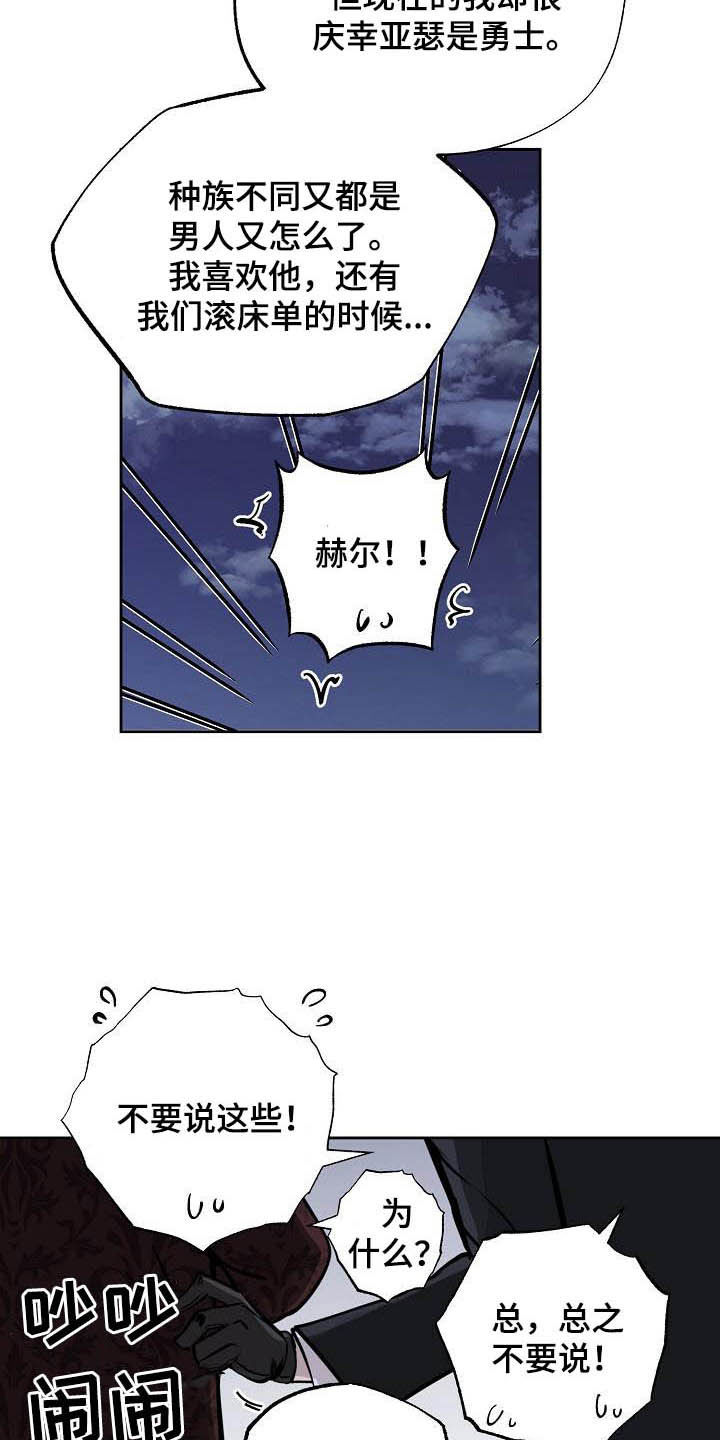 第114章：【番外】新婚快乐5