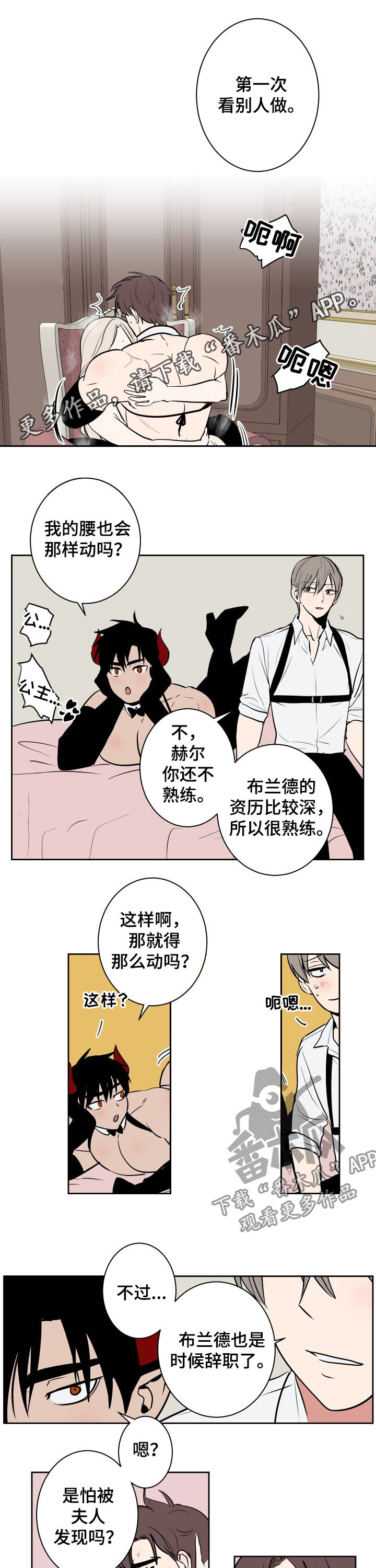 第47章：要推开吗0