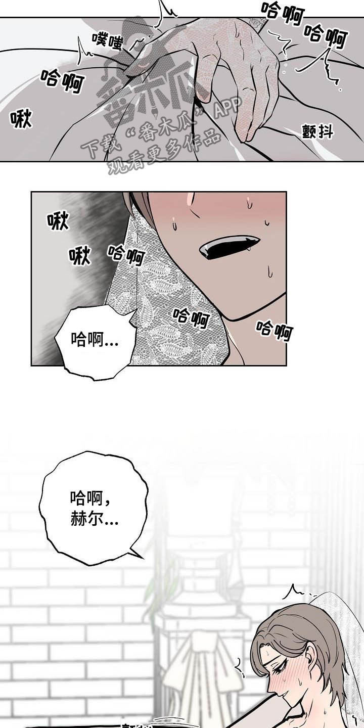 第115章：【番外】婚纱8