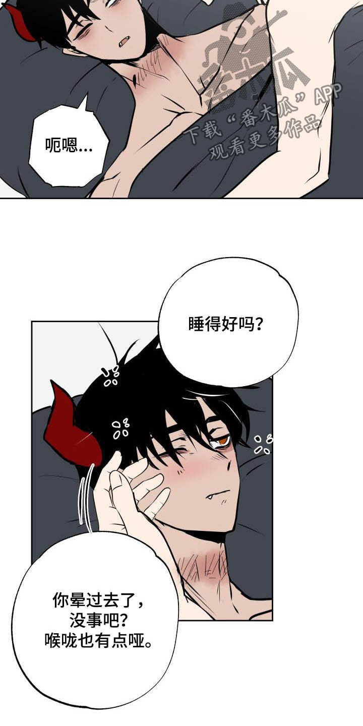 第105章：【第二季】闯入12
