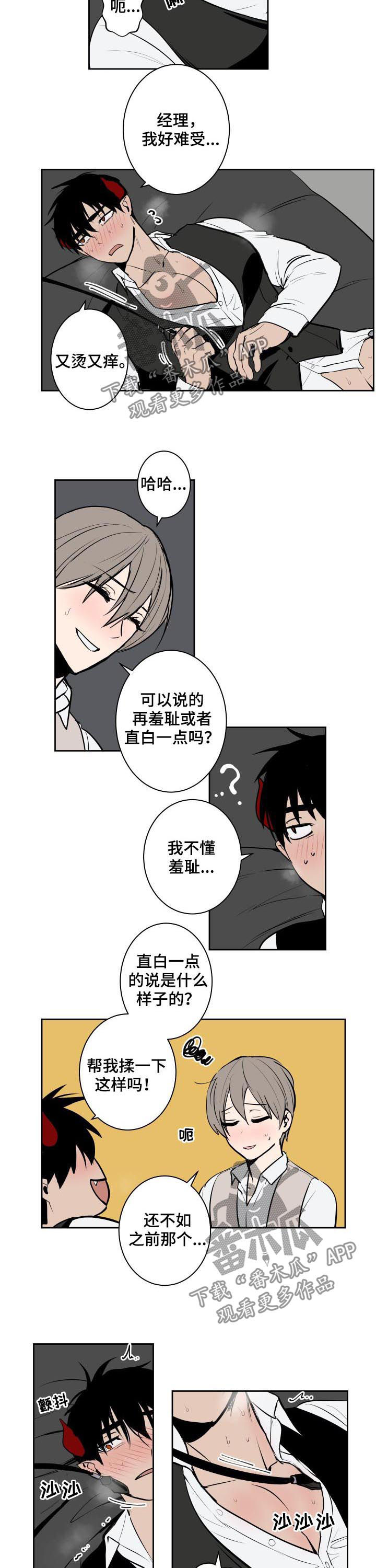 第58章：忍住5