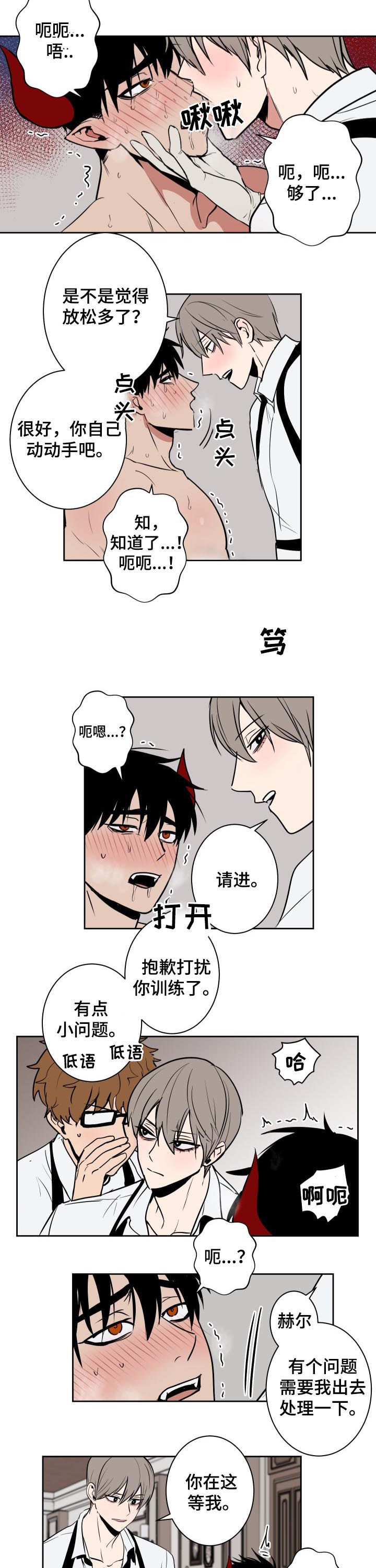 第30章：是我的4