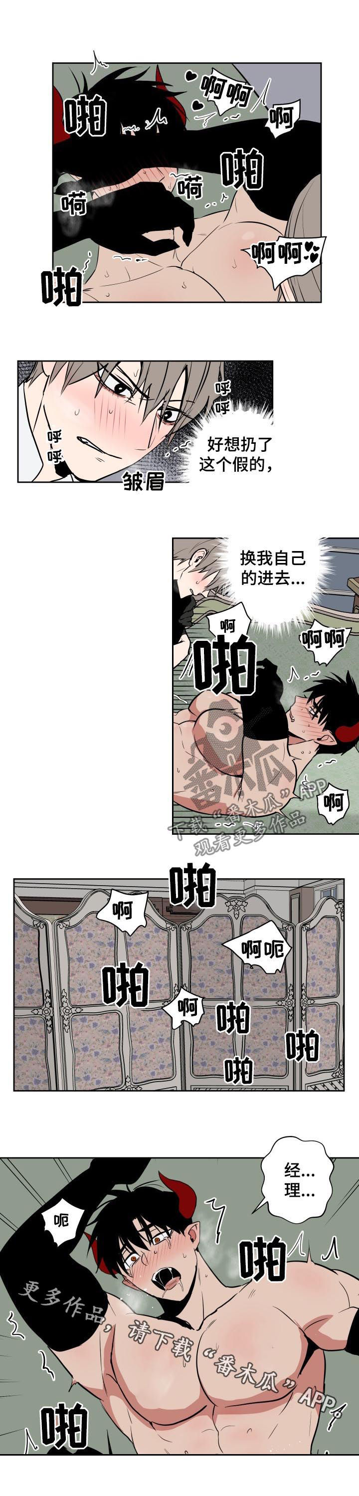 第36章：模特7