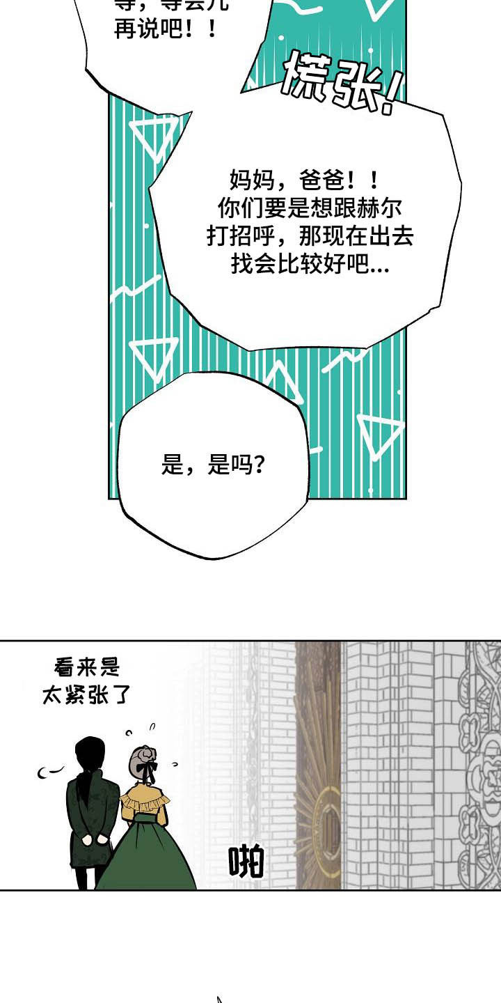 第115章：【番外】婚纱7