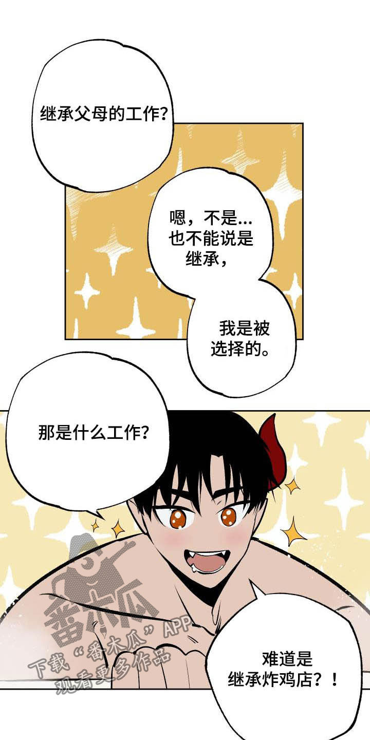 第98章：【第二季】勇士7