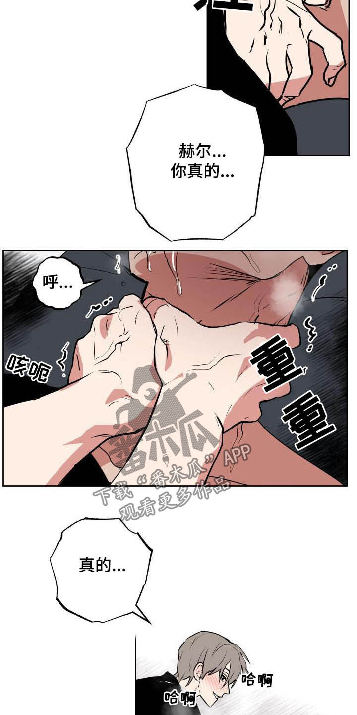 第105章：【第二季】闯入7