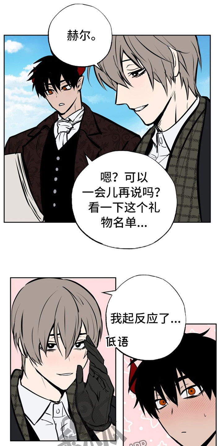 第112章：【番外】访问14