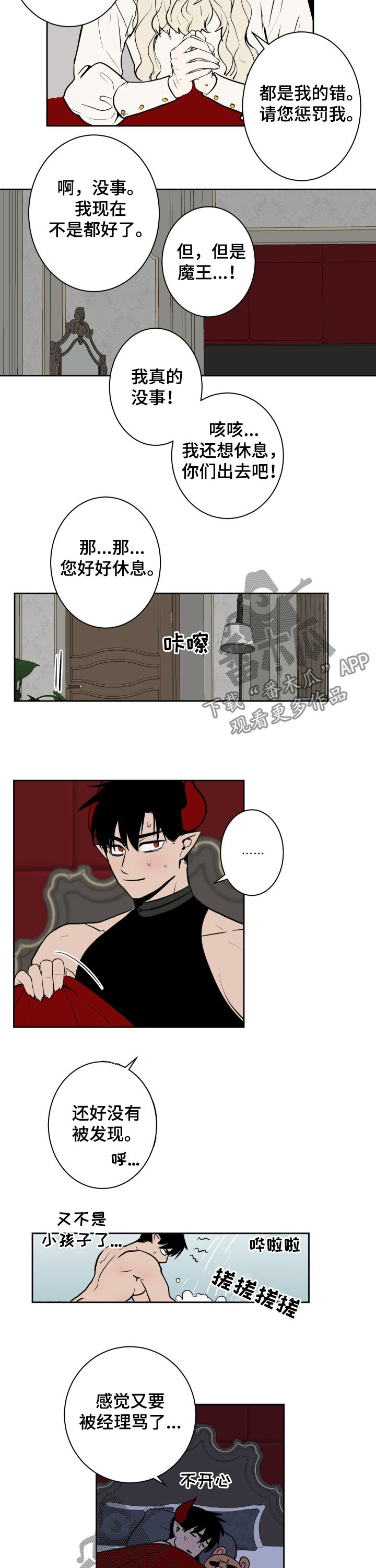 第29章：惩罚1