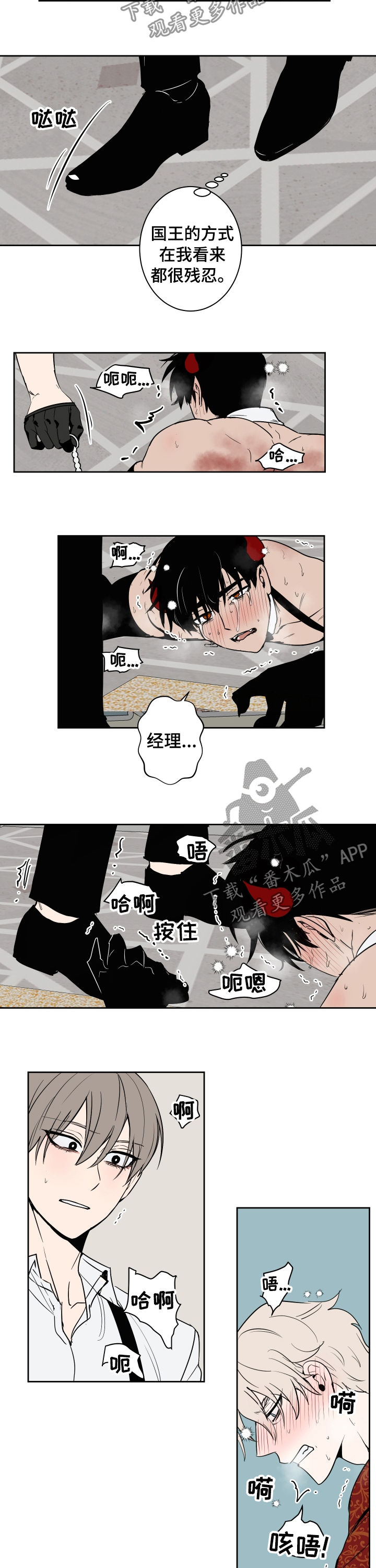 第73章：失去意识6