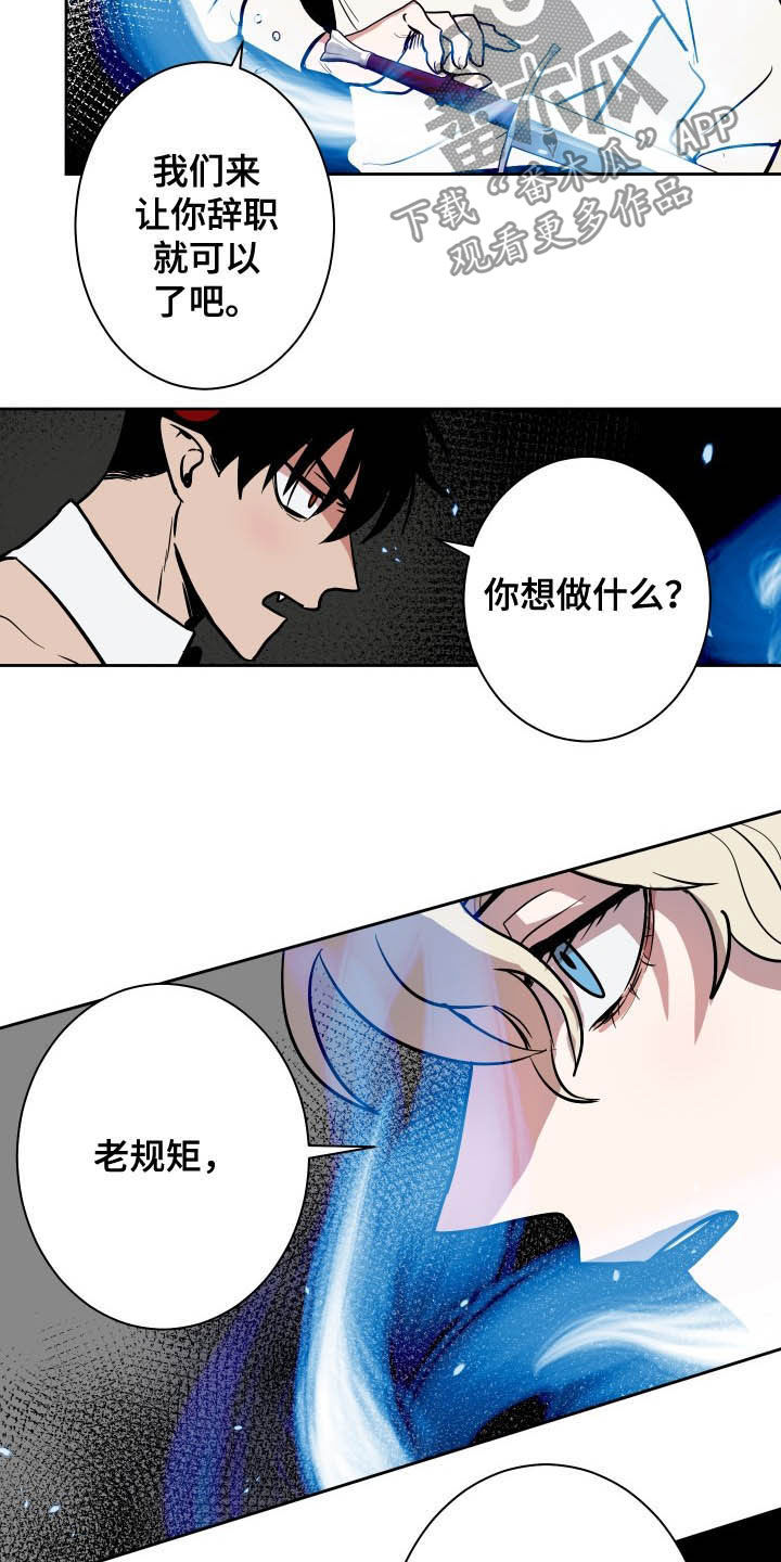 第83章：【第二季】摧毁10