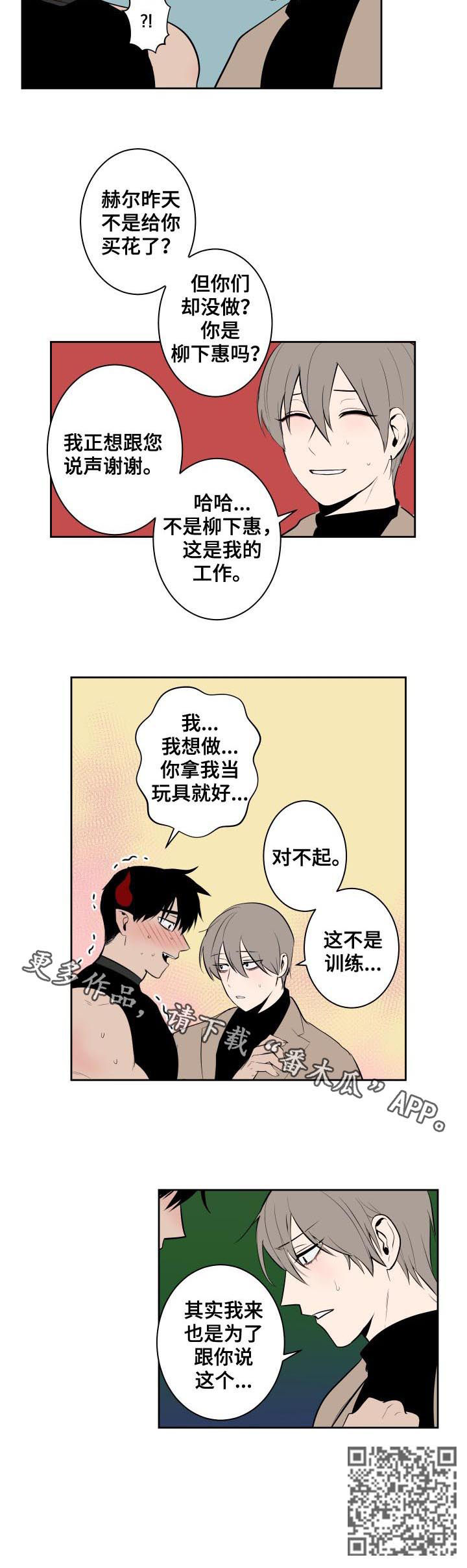 第61章：我们是恋人6