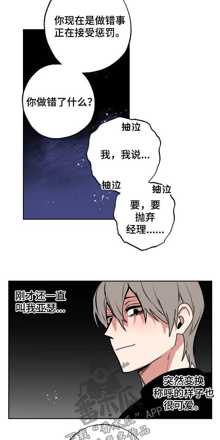 第104章：【第二季】期待的事5